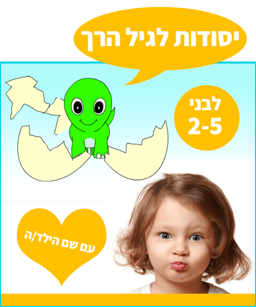 משחקי מחשב לילדים